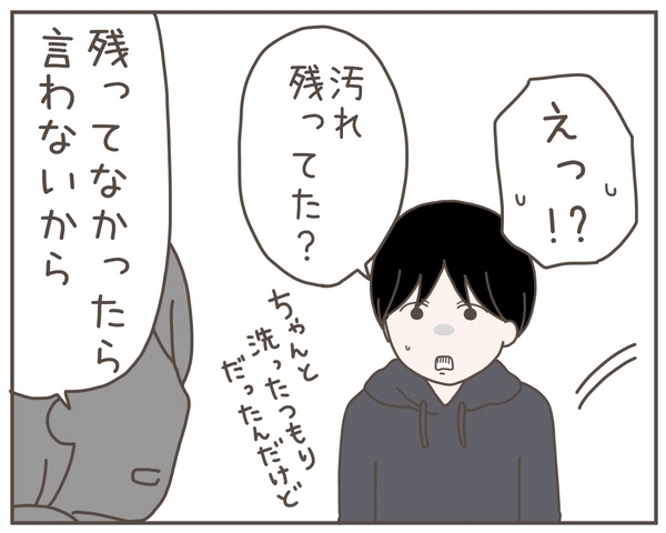 妻の小言が増加！これってホルモンバランスのせい？ 【妊娠中の妻にかくされた秘密 Vol.6】