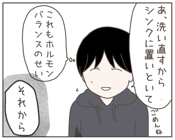 妻の小言が増加！これってホルモンバランスのせい？ 【妊娠中の妻にかくされた秘密 Vol.6】