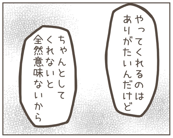 妻の小言が増加！これってホルモンバランスのせい？ 【妊娠中の妻にかくされた秘密 Vol.6】