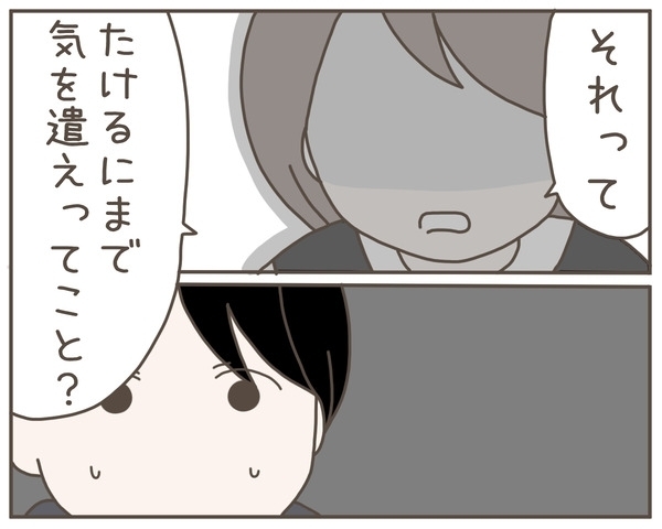 「私の負担を増やしたいの？」被害者モードの妻にモヤッ【妊娠中の妻にかくされた秘密 Vol.7】