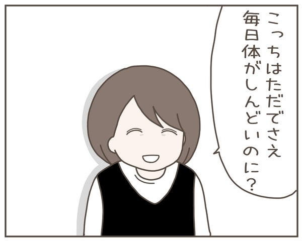 「私の負担を増やしたいの？」被害者モードの妻にモヤッ【妊娠中の妻にかくされた秘密 Vol.7】