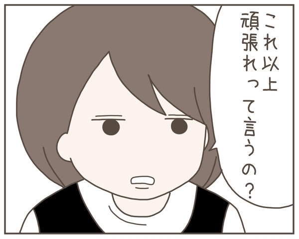 「私の負担を増やしたいの？」被害者モードの妻にモヤッ【妊娠中の妻にかくされた秘密 Vol.7】