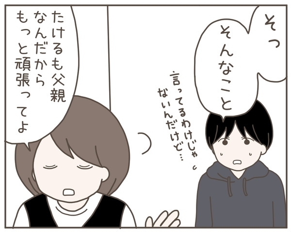 「私の負担を増やしたいの？」被害者モードの妻にモヤッ【妊娠中の妻にかくされた秘密 Vol.7】