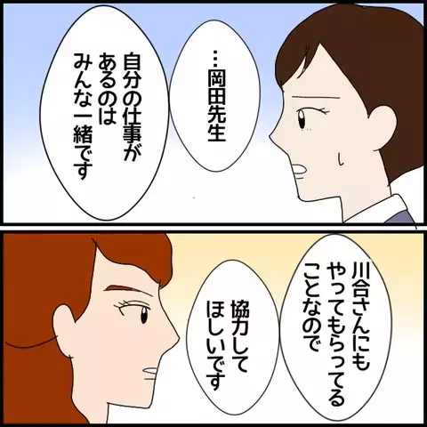 自称マドンナの暴走劇！生徒とのトラブルだけは起こさないで…【私が一番 Vol.10】