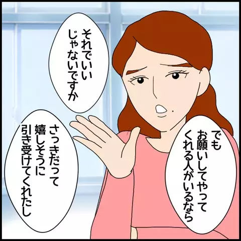 自称マドンナの暴走劇！生徒とのトラブルだけは起こさないで…【私が一番 Vol.10】