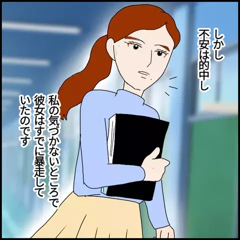 自称マドンナの暴走劇！生徒とのトラブルだけは起こさないで…【私が一番 Vol.10】