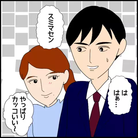 女子高生に対抗心!? 非常勤講師が生徒に囁いた、信じられない言葉【私が一番 Vol.11】