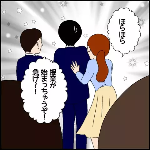 女子高生に対抗心!? 非常勤講師が生徒に囁いた、信じられない言葉【私が一番 Vol.11】