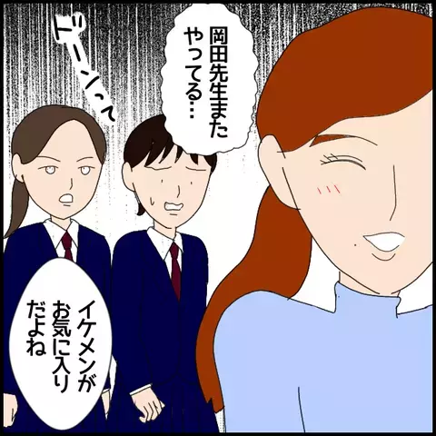女子高生に対抗心!? 非常勤講師が生徒に囁いた、信じられない言葉【私が一番 Vol.11】