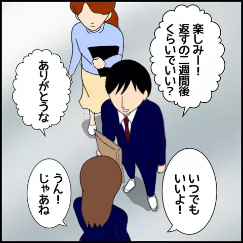 女子高生に対抗心!? 非常勤講師が生徒に囁いた、信じられない言葉【私が一番 Vol.11】