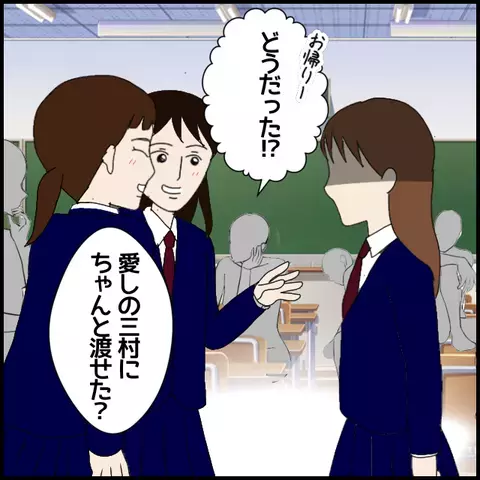 嫉妬が止まらない！　お気に入りの生徒は実習生に夢中【私が一番 Vol.12】