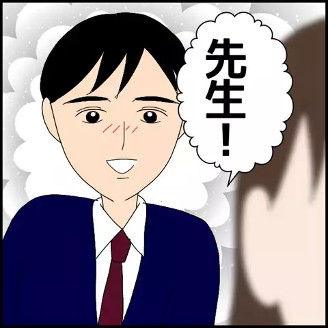 嫉妬が止まらない！　お気に入りの生徒は実習生に夢中【私が一番 Vol.12】