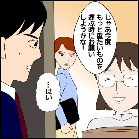 嫉妬が止まらない！　お気に入りの生徒は実習生に夢中【私が一番 Vol.12】