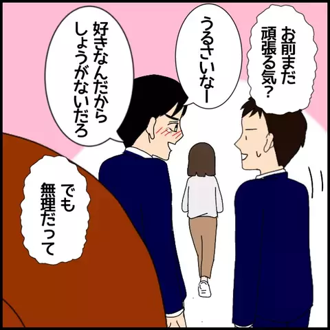 嫉妬が止まらない！　お気に入りの生徒は実習生に夢中【私が一番 Vol.12】