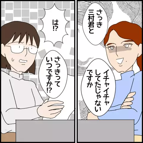 「生徒とイチャイチャしてた」!?　根も葉もない非難に困惑【私が一番 Vol.13】