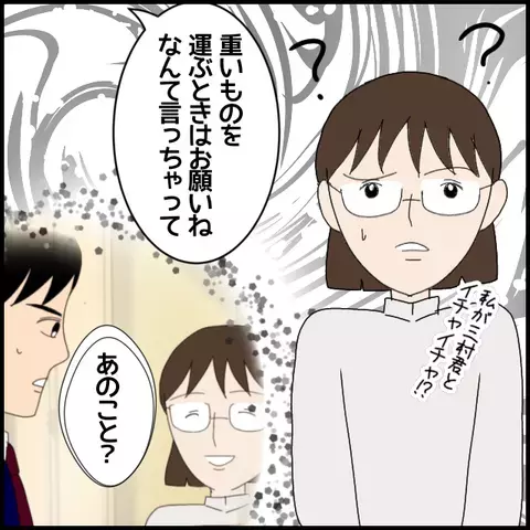 「生徒とイチャイチャしてた」!?　根も葉もない非難に困惑【私が一番 Vol.13】