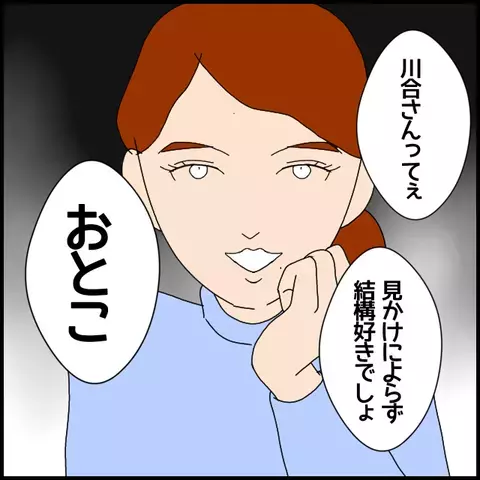 「生徒とイチャイチャしてた」!?　根も葉もない非難に困惑【私が一番 Vol.13】