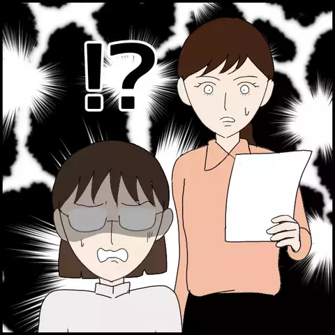 見下してた同僚は彼氏持ち!?　高まる対抗心【私が一番 Vol.14】