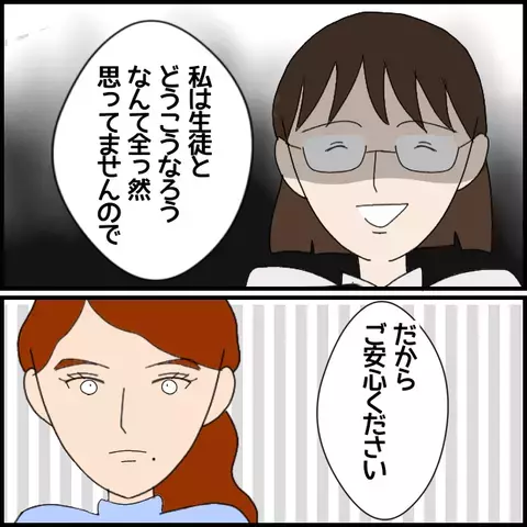 見下してた同僚は彼氏持ち!?　高まる対抗心【私が一番 Vol.14】