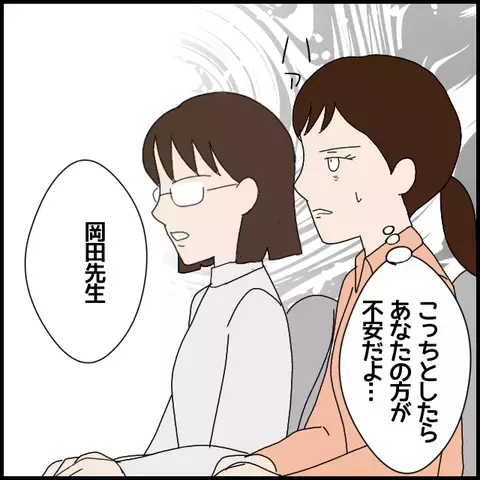 見下してた同僚は彼氏持ち!?　高まる対抗心【私が一番 Vol.14】