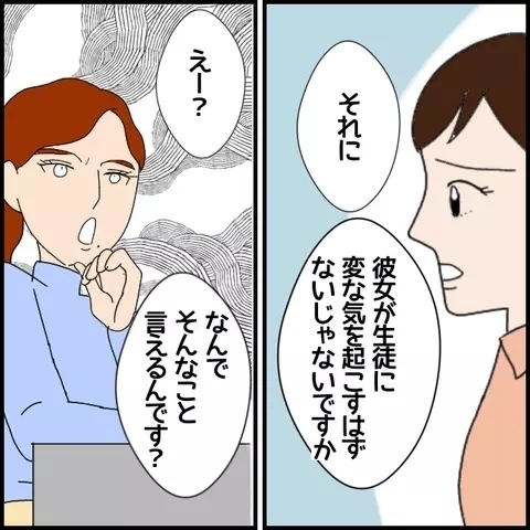 見下してた同僚は彼氏持ち!?　高まる対抗心【私が一番 Vol.14】