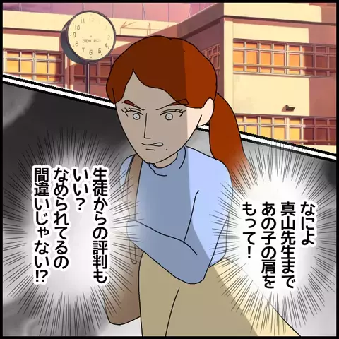 「結婚すれば私のほうが幸せ 」謎の対抗心で結婚へと突き進む…！【私が一番 Vol.15】