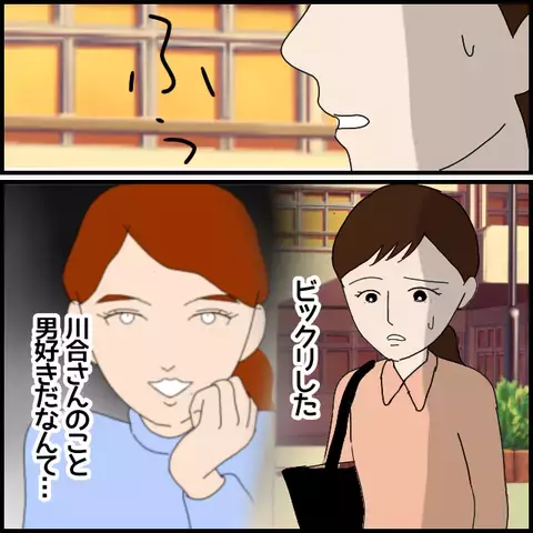 「結婚すれば私のほうが幸せ 」謎の対抗心で結婚へと突き進む…！【私が一番 Vol.15】