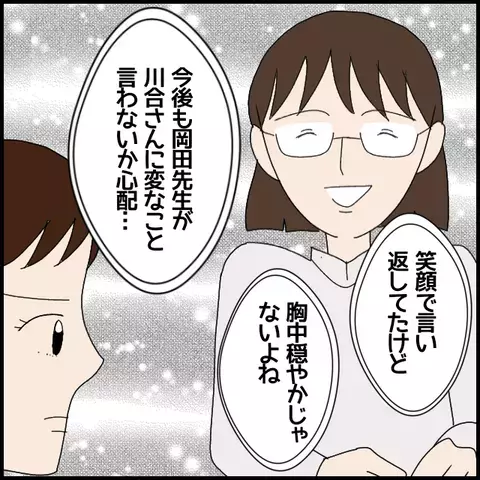 「結婚すれば私のほうが幸せ 」謎の対抗心で結婚へと突き進む…！【私が一番 Vol.15】