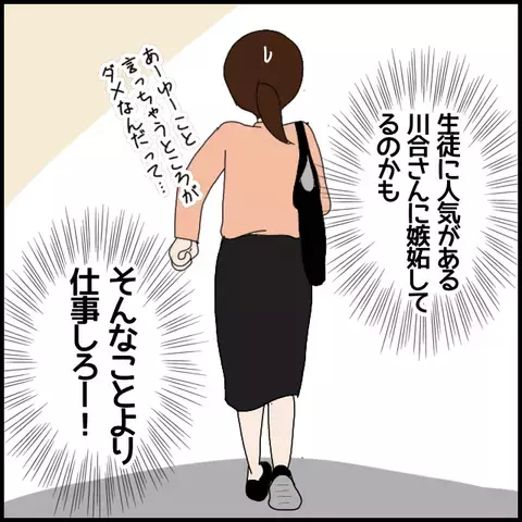 「結婚すれば私のほうが幸せ 」謎の対抗心で結婚へと突き進む…！【私が一番 Vol.15】