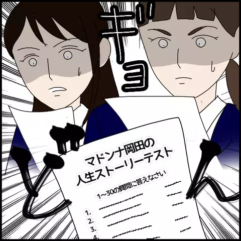 抜き打ちテストを見た生徒が唖然！　音楽と一切関係ないその内容は？【私が一番 Vol.16】