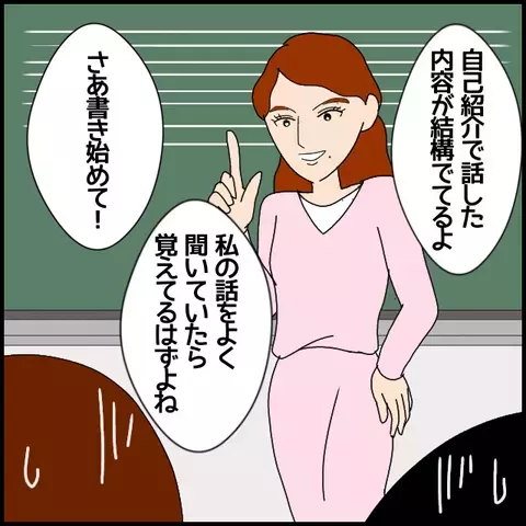 抜き打ちテストを見た生徒が唖然！　音楽と一切関係ないその内容は？【私が一番 Vol.16】