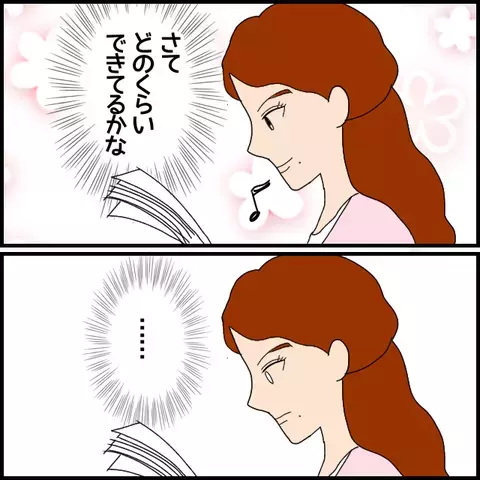 「誰も私の話を聞いてない！」怒りの非常勤講師が選んだ衝撃の手段【私が一番 Vol.17】