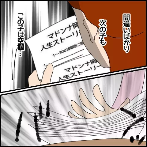 「誰も私の話を聞いてない！」怒りの非常勤講師が選んだ衝撃の手段【私が一番 Vol.17】