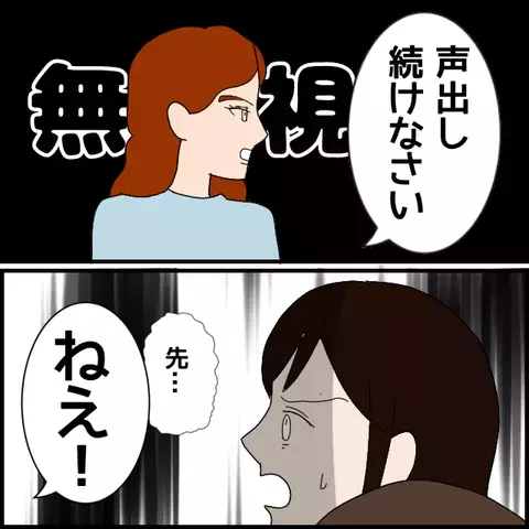 「勝手に保健室に行けば!?」怒声を浴びせる講師に我慢の限界…！【私が一番 Vol.18】