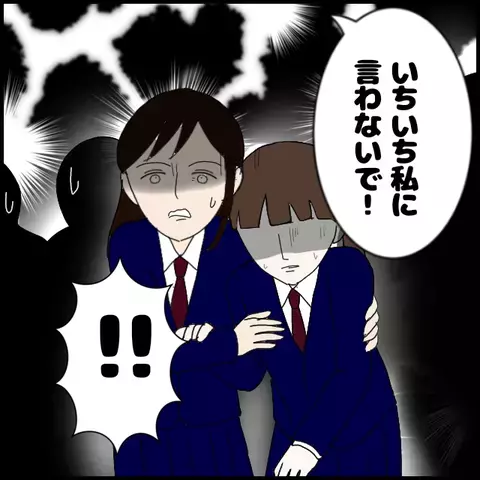 「勝手に保健室に行けば!?」怒声を浴びせる講師に我慢の限界…！【私が一番 Vol.18】