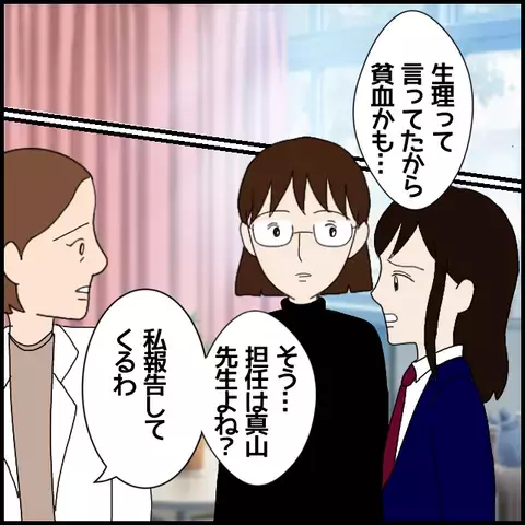 「勝手に保健室に行けば!?」怒声を浴びせる講師に我慢の限界…！【私が一番 Vol.18】
