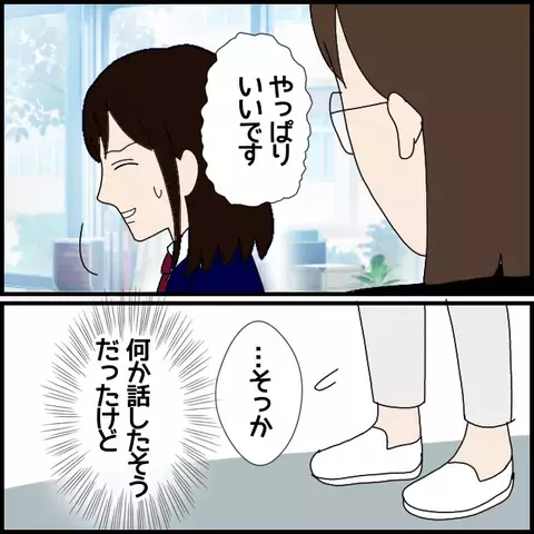 暴かれた非常勤講師の闇――!? 生徒へのひどい態度が明らかに！【私が一番 Vol.19】