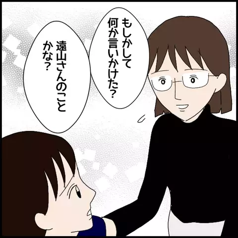 暴かれた非常勤講師の闇――!? 生徒へのひどい態度が明らかに！【私が一番 Vol.19】