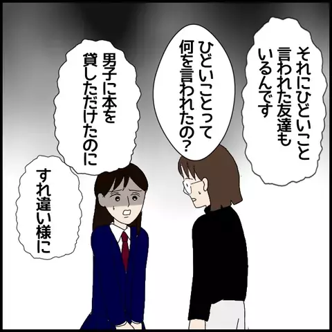 暴かれた非常勤講師の闇――!? 生徒へのひどい態度が明らかに！【私が一番 Vol.19】