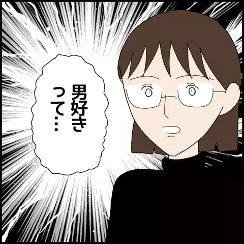 暴かれた非常勤講師の闇――!? 生徒へのひどい態度が明らかに！【私が一番 Vol.19】
