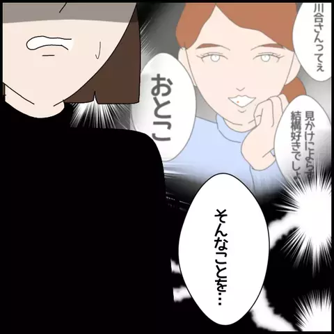 暴かれた非常勤講師の闇――!? 生徒へのひどい態度が明らかに！【私が一番 Vol.19】