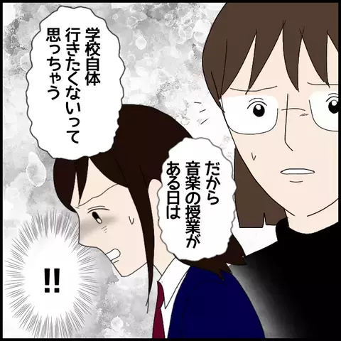 何を考えてるんだあの人は…非常勤講師の暴言を知った担任の判断は？【私が一番 Vol.20】
