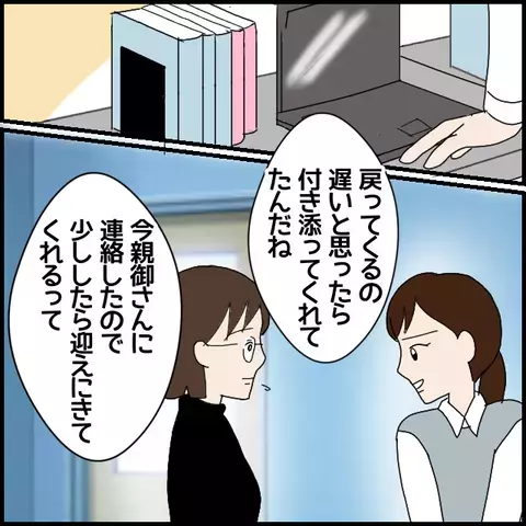 何を考えてるんだあの人は…非常勤講師の暴言を知った担任の判断は？【私が一番 Vol.20】