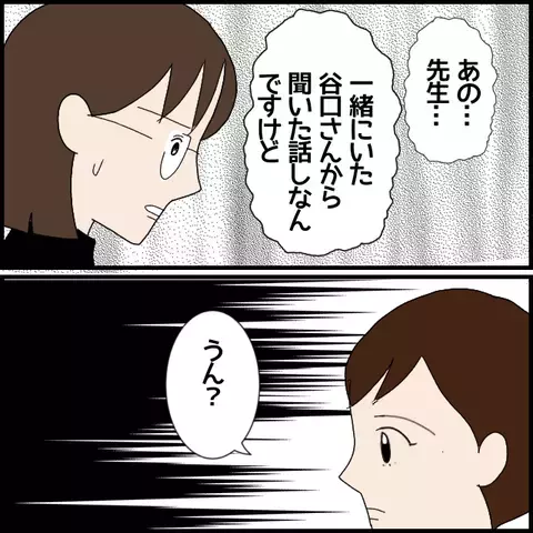 何を考えてるんだあの人は…非常勤講師の暴言を知った担任の判断は？【私が一番 Vol.20】