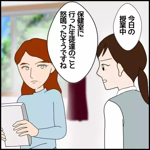 「頼らない力」を育てる…？ 生徒を見捨てた教師の言い訳【私が一番 Vol.21】