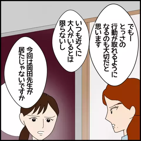 「頼らない力」を育てる…？ 生徒を見捨てた教師の言い訳【私が一番 Vol.21】