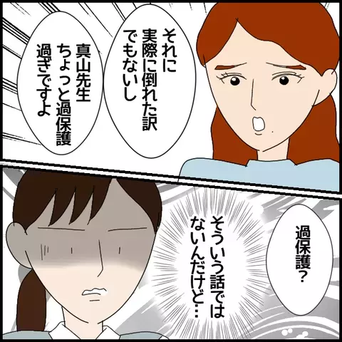 「頼らない力」を育てる…？ 生徒を見捨てた教師の言い訳【私が一番 Vol.21】