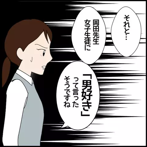 「頼らない力」を育てる…？ 生徒を見捨てた教師の言い訳【私が一番 Vol.21】