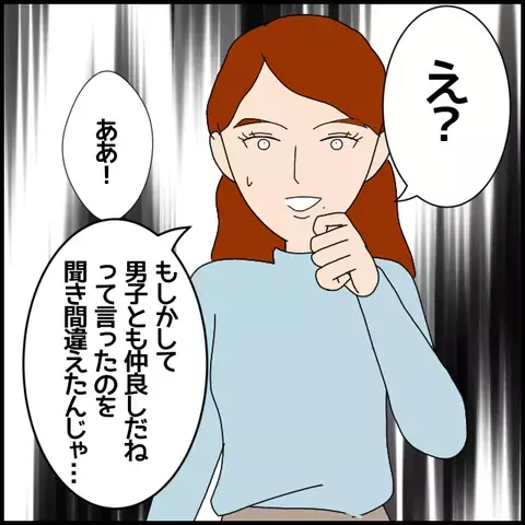 「頼らない力」を育てる…？ 生徒を見捨てた教師の言い訳【私が一番 Vol.21】