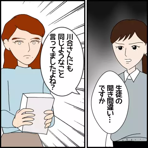 生徒を傷つけたのに… 「最近の子ってメンタル弱い」!?【私が一番 Vol.22】